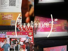 -CGV星星影城(颐堤港ScreenX店)