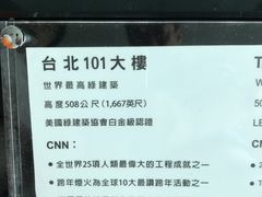 -台北101