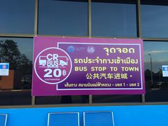 -清莱国际机场