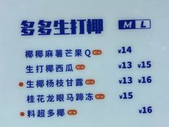 -陈多多·豆腐奶茶(前锋路店)