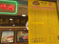-芦庄子桂顺斋(和平路总店)