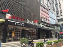 门面-sugarman espresso素饮糖人高新咖啡工厂