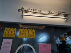 -217笋干馄饨