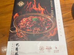 -巴蜀风·地道川菜(总店)