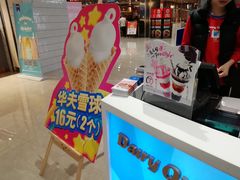 -DQ·蛋糕·冰淇淋(西城红场店)