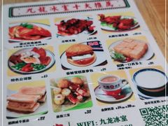 -九龙冰室(徐汇日月光店)
