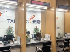 -浙江泰隆商业银行(普陀支行)