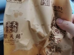-赵天禄(葑门横街店)