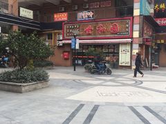 -景瑞生活广场