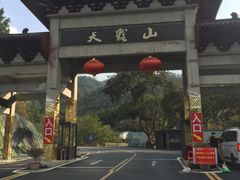 -广东天露山旅游度假区