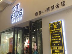 -恒峰步行街