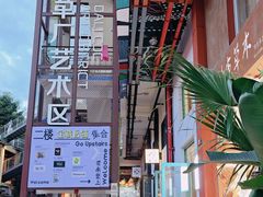 -大理床单厂艺术区