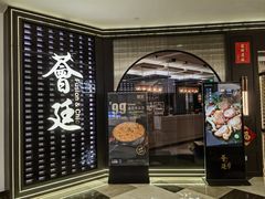 -荟廷·晶萃(静安寺店)