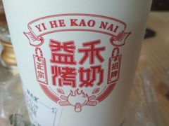 -益禾堂(电子科大北门店)