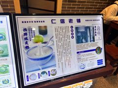 -仁信双皮奶(广州南站店)