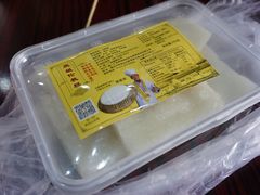 -欢姐伦教糕(北海大道北店)