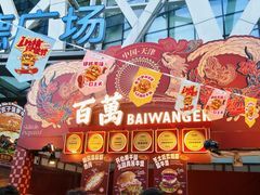 -凯德广场(学府店)