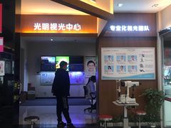 -大光明眼镜(锦华路旗舰店)