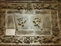 -山西会馆·晋菜·晋商宴·牌匾博物馆(胜利东街店)