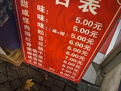 -殷姐糯米包油条