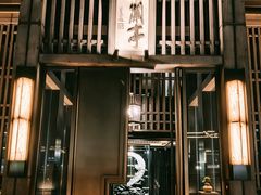 -曲水兰亭(北京四惠店)