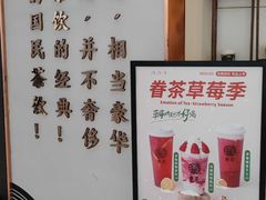 -眷茶臻选(锦艺城店)