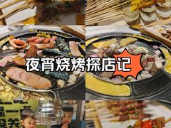 -山野的朋友露营炭火烤肉