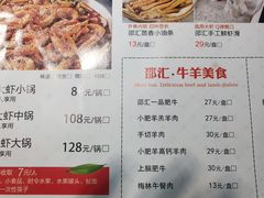 -邵汇大虾(泉园一路店)