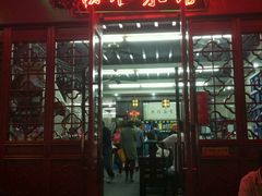 门面-协和菜馆(凤凰街店)