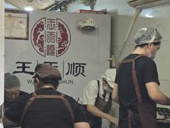 -王天顺海苔饼