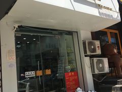 门面-白色日记·手作酸奶(麦凯乐店)