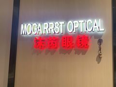 -沫芮眼镜·蔡司官方授权店(人民广场店)