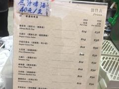 菜单-公利真料竹蔗水(中环店)