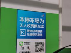 -龙湖虹桥天街-停车场