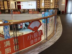 -小厨娘淮扬菜(六合欢乐港店)