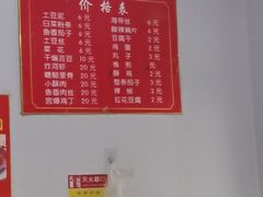 -咱家王新国把子肉(县东巷店)