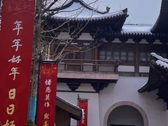 -径山寺