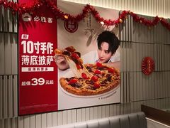 -必胜客(中山店)