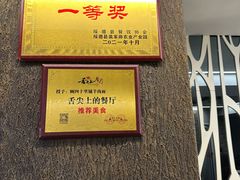 -顾四十里铺羊肉面(凤城六路店)