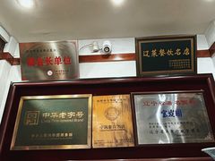 -宝发园名菜馆