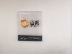 -闪电蜂手机快修连锁·上海永赋科技店