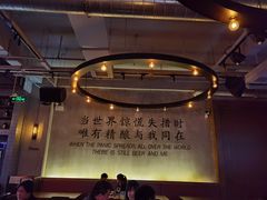 -造精酿餐厅