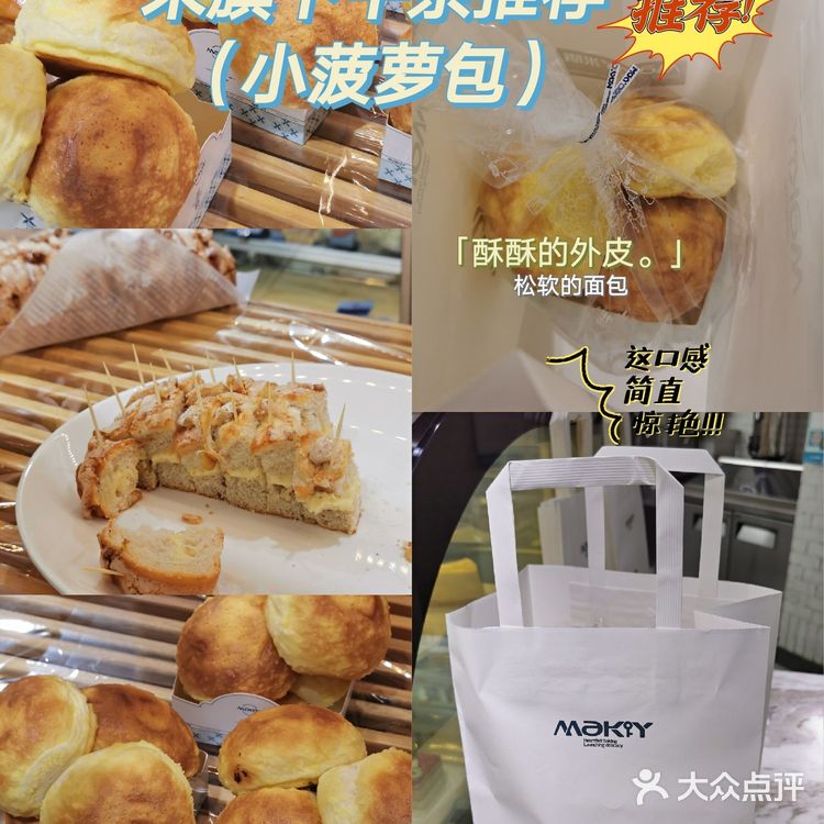 米旗新款面包推荐
