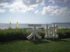 -三亚亚龙湾天域度假酒店