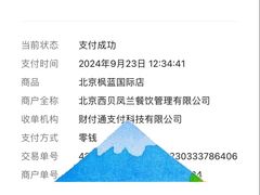 -西贝(枫蓝国际购物中心店)