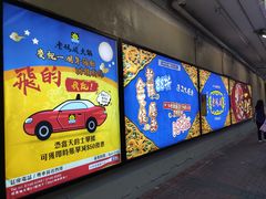 -成都老码头火锅(旺角店)