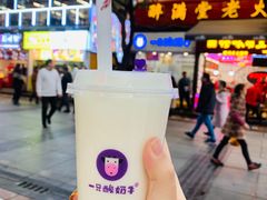 -一只酸奶牛(八一路店)