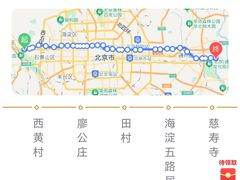 -田村(地铁站)