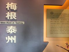 -梅园