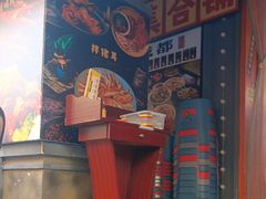 -钢管厂歆瑞源油卤串串香(春熙路太古里店)